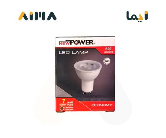 صورة نيو باور لمبة ليد سبوت جي يو تن 7 واط 220 فولت أصفر